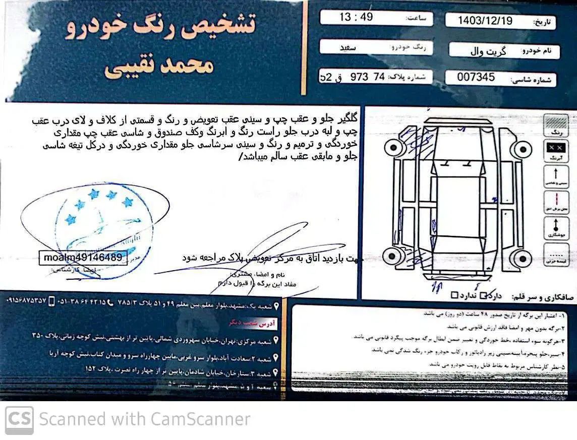 گریت وال C30 اتوماتیک، مدل ۱۳۹۵|خودرو سواری و وانت|مشهد, هفت تیر (آب و برق)|دیوار