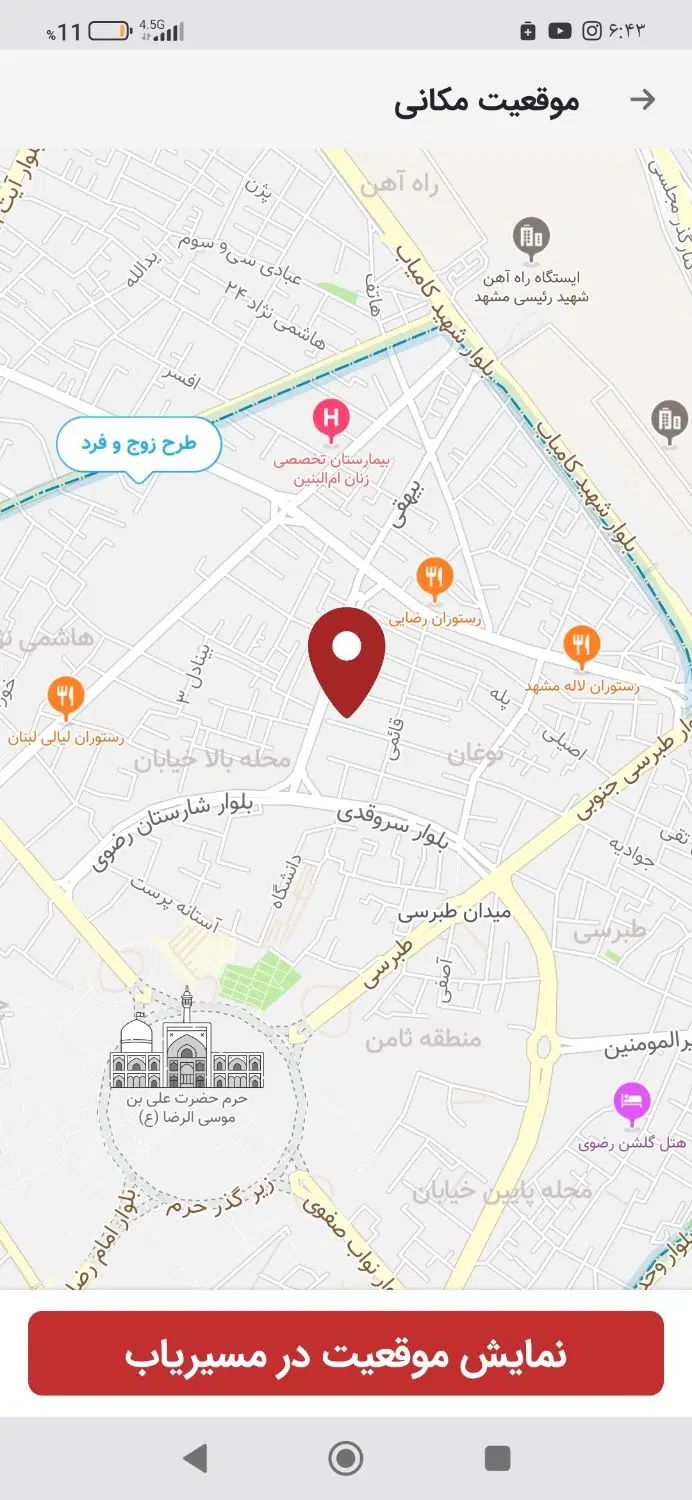 مزایده فوری۵دقیقه تا حرم شش دنگ ملک مسکونی|فروش زمین و ملک کلنگی|مشهد, نوغان|دیوار