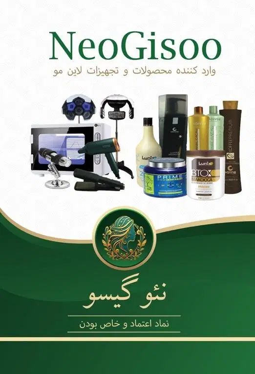 محصولات و تجهیزات آرایشی ( کراتین و ...|آرایشگاه و سالن‌های زیبایی|تهران, فلسطین (میدان انقلاب)|دیوار
