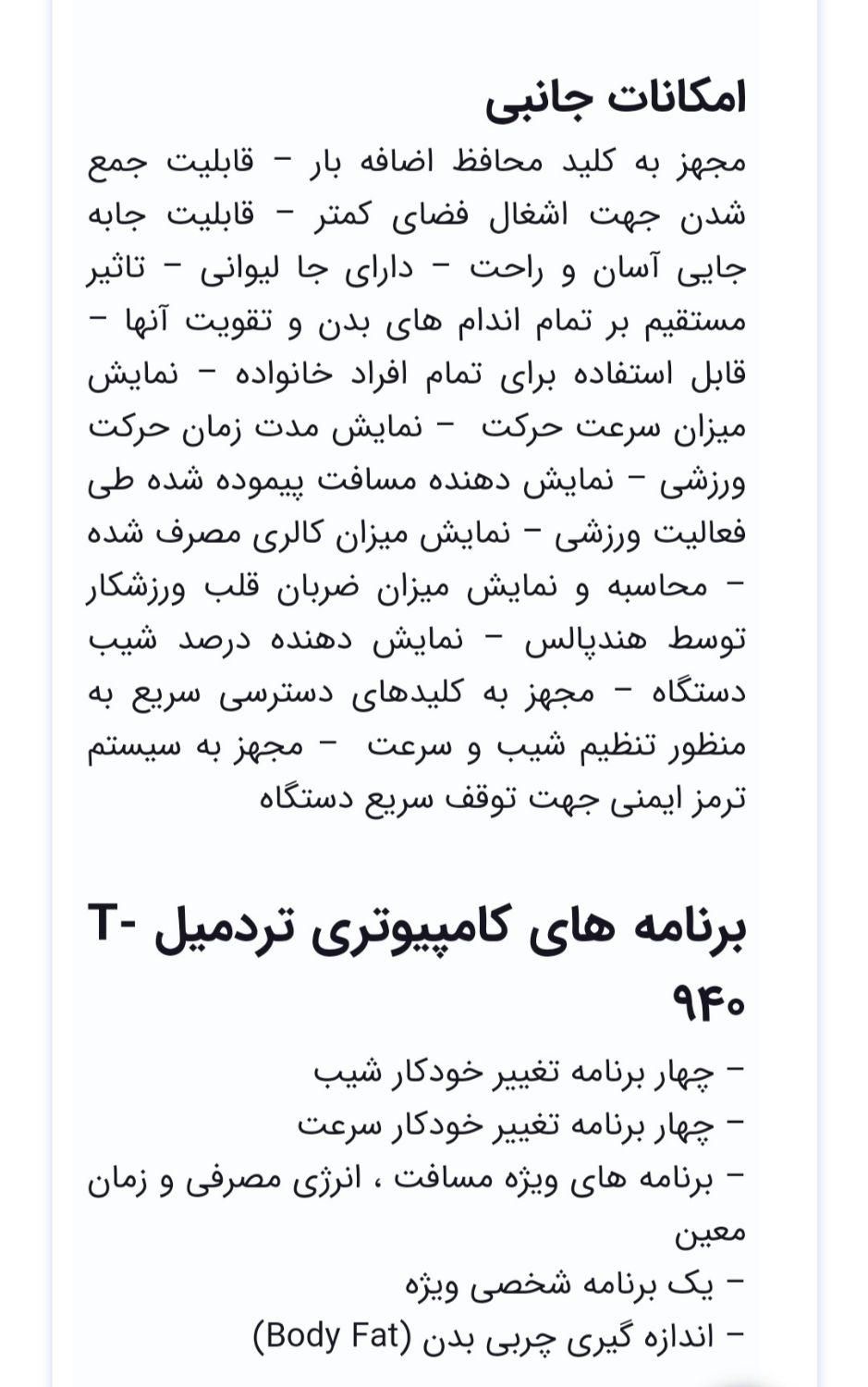 تردمیل راین مدل t940|تجهیزات ورزشی|اصفهان, طامه|دیوار