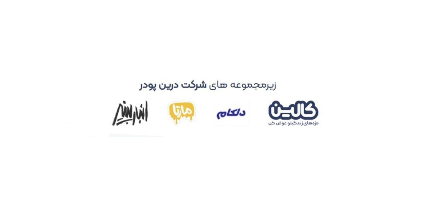 استخدام بازاریاب اصفهان شرکت لبنیات کالین|استخدام بازاریابی و فروش|اصفهان, نمایشگاه بین المللی اصفهان|دیوار