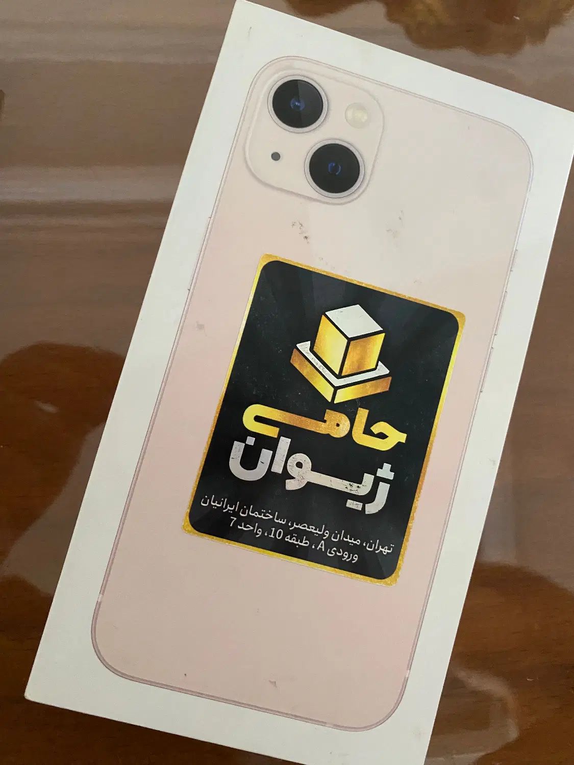 ایفون ۱۳ باتری ۹۵|موبایل|تهران, دهقان|دیوار