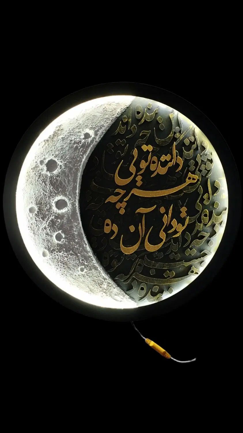 تابلو ماه و کالیگرافی|تابلو، نقاشی، عکس|مشهد, امیریه|دیوار