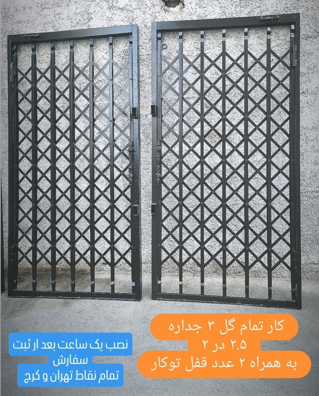 حفاظ اکاردئونی درب اکاردیونی (فقط تمام گل)|مصالح و تجهیزات ساختمان|کرج, شهرک یاس جنوبی|دیوار
