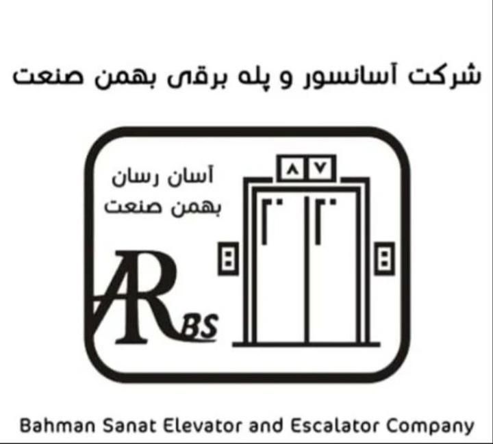 کلیه خدمات اسانسور ( نصب و سرویس نگهداری)|خدمات پیشه و مهارت|قزوین, |دیوار