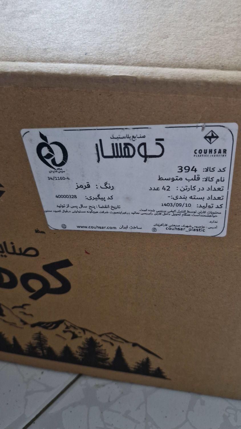 ظرف یکبار مصرف قلبی|ظروف نگهدارنده، پلاستیکی، یک‌بارمصرف|رامسر, |دیوار