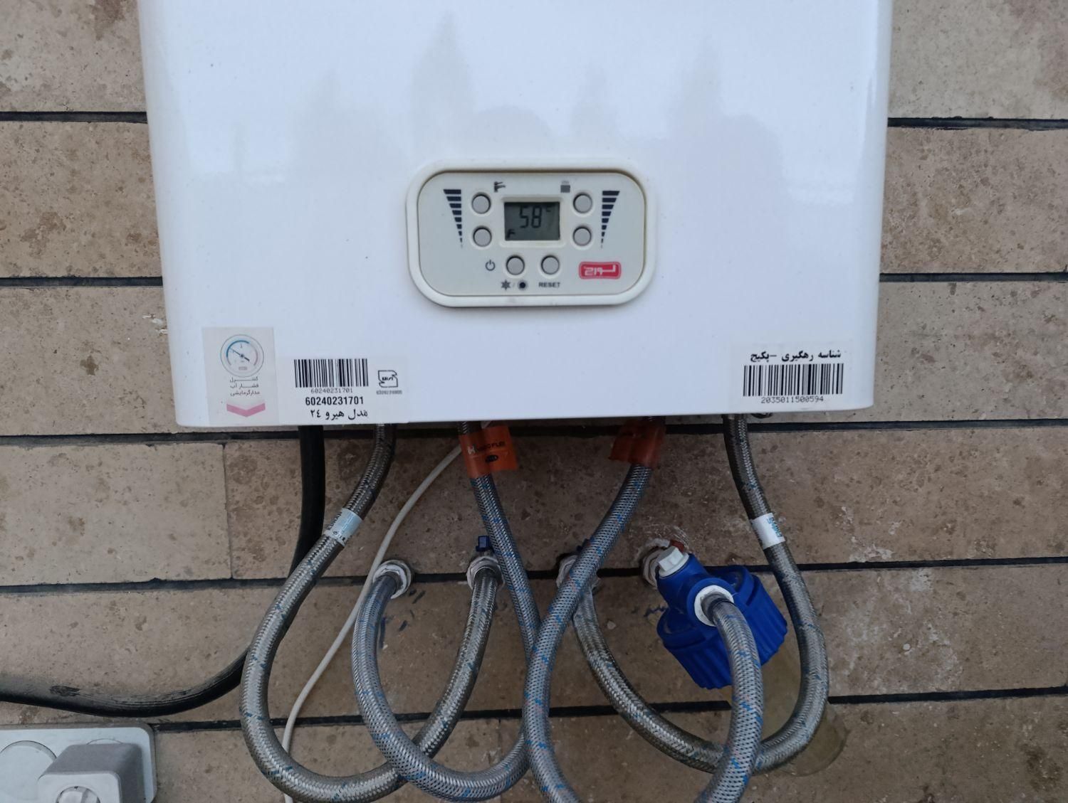 تعمیرنصب و راه اندازی انواع آبگرمکن دیواری و زمینی|خدمات پیشه و مهارت|سیرجان, |دیوار