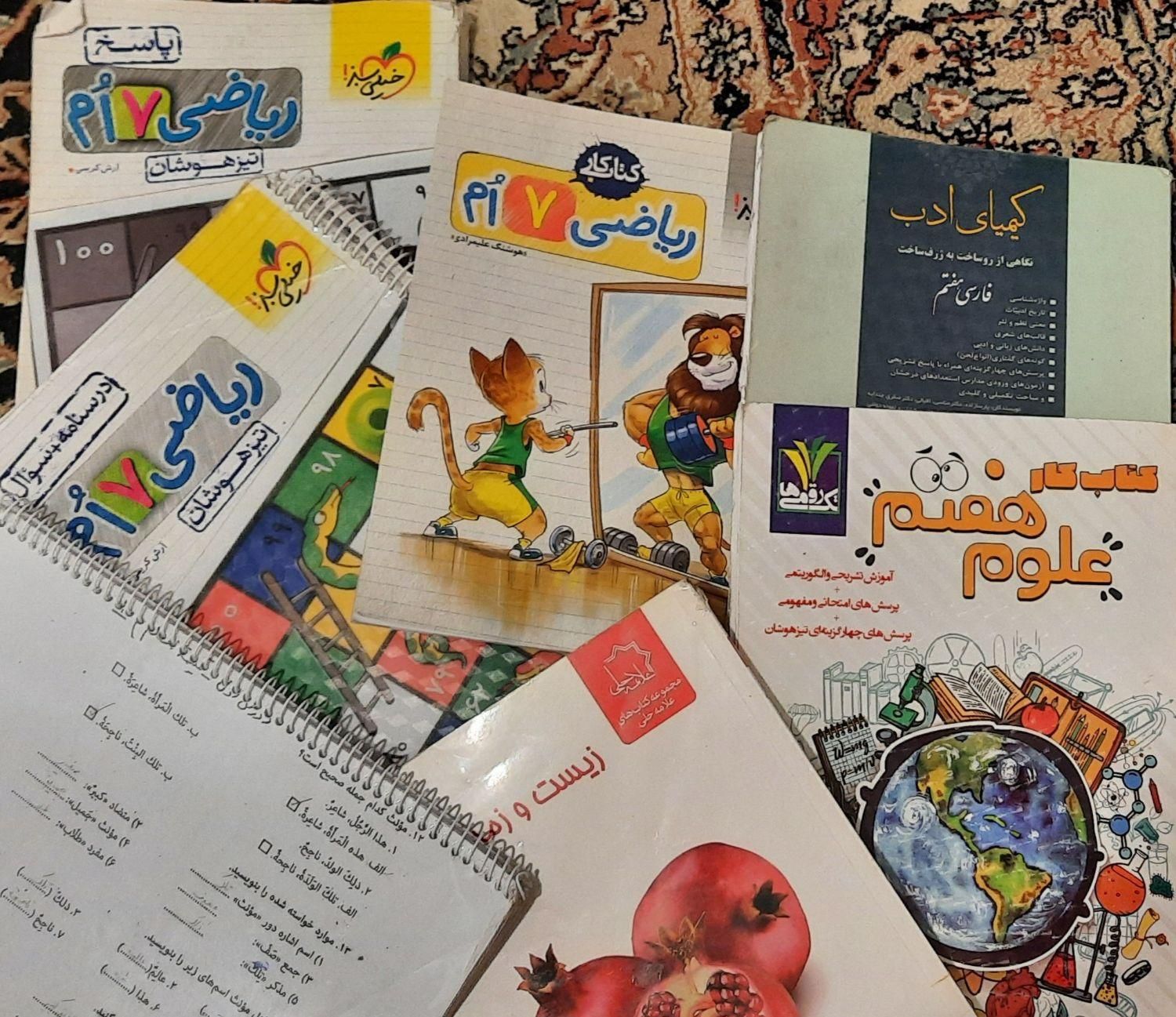کتابهای کمک درسی هفتم ، کیمیای ادب ،ریاضی خیلی سبز|کتاب و مجله آموزشی|مشهد, سرافرازان|دیوار