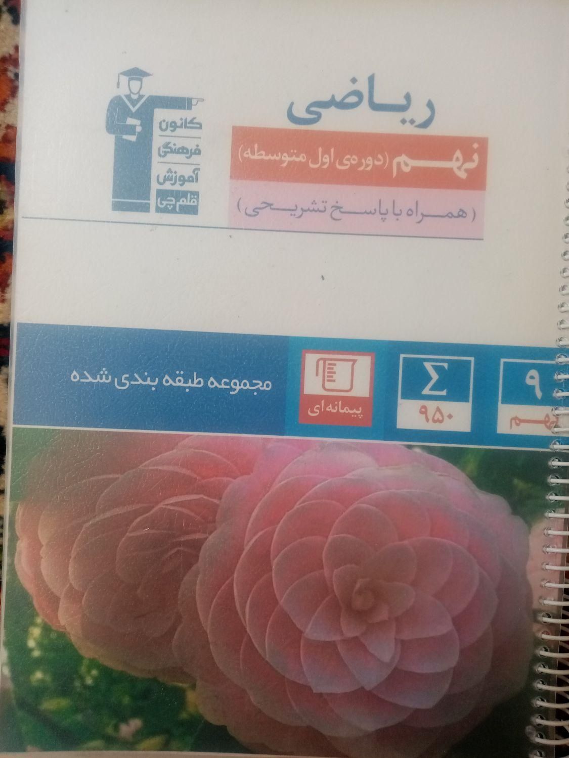 تدریس خصوصی و تضمینی.دروس هفتم هشتم نهم|خدمات آموزشی|اصفهان, کوی امام|دیوار