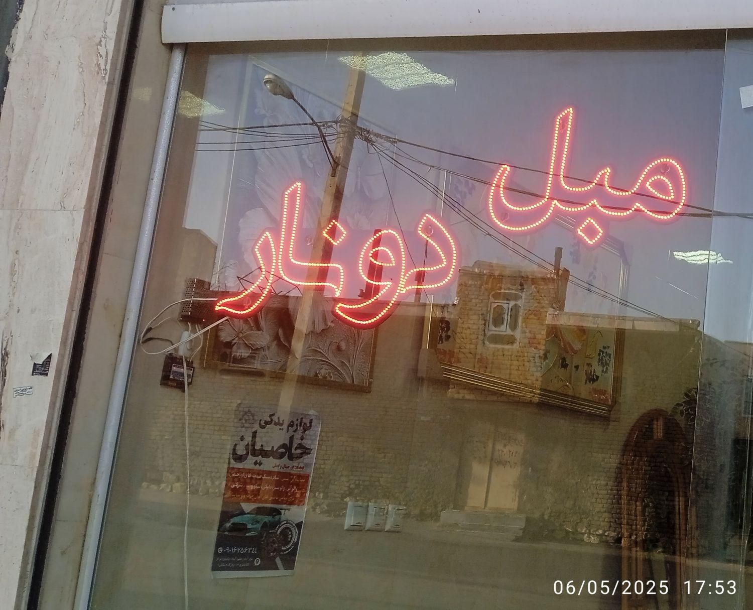 مبل دونار خ خلیج فارس روبروی خ استقلال ۳(خرم مسکن)|مبلمان خانگی و میز عسلی|نورآباد, |دیوار
