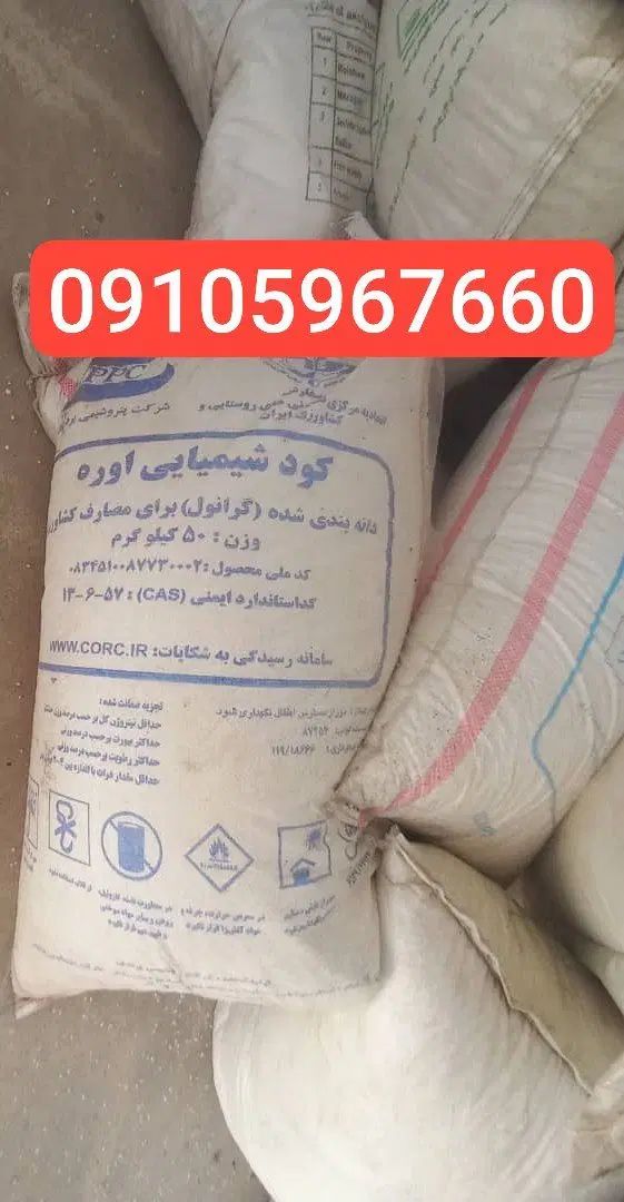 مرکز توزیع کودهای کشاورزی و شیمایی باکیفیت|خدمات باغبانی و درختکاری|اصفهان, شهرک زاینده رود|دیوار