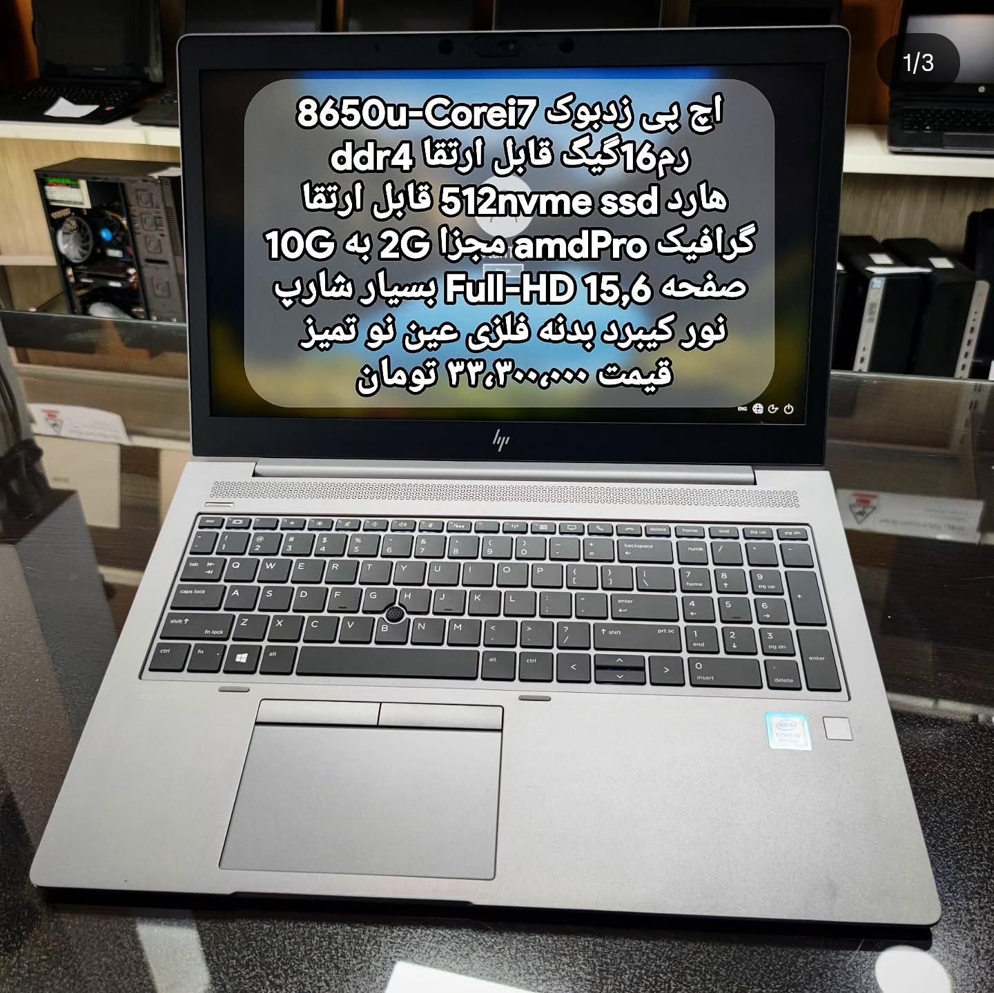اچ پی زدبوک Zbook عین آکبند Corei7 گرافیکدار|رایانه همراه|مرند, |دیوار