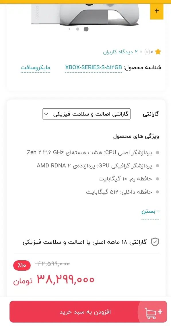 xbox s 512 نو|کنسول، بازی ویدئویی و آنلاین|یاسوج, |دیوار
