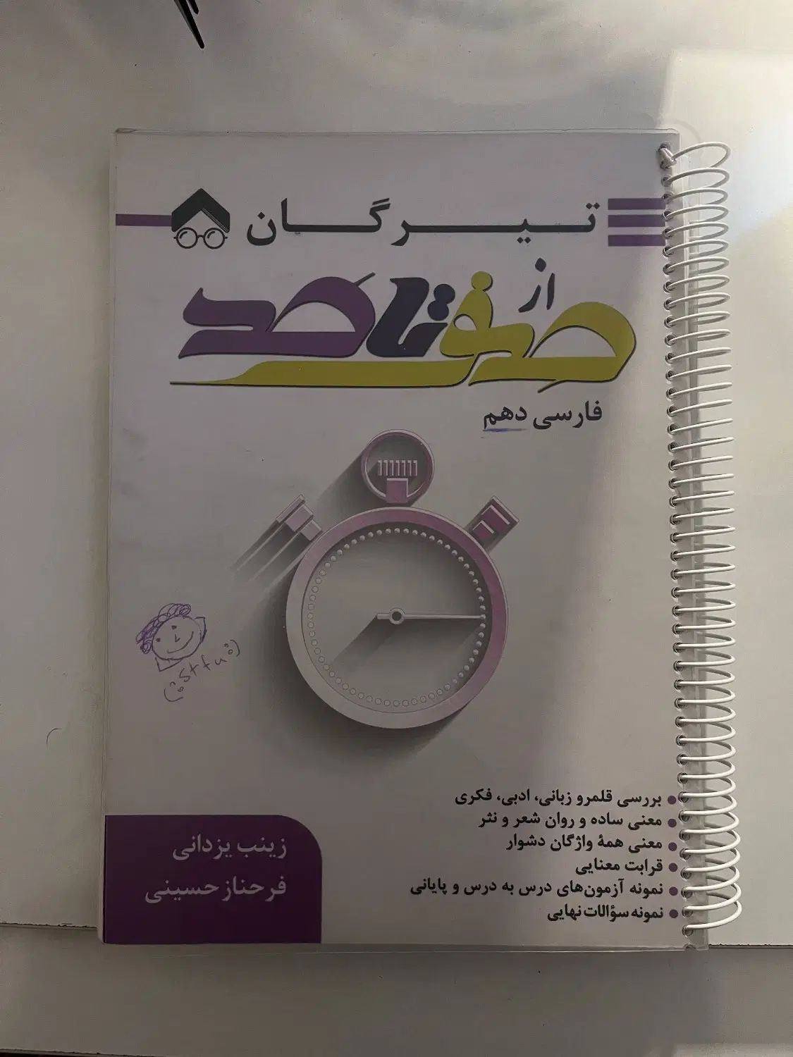 کتاب های تست سال دهم دبیرستان تجربی - ریاضی|کتاب و مجله آموزشی|کرج, دهقان ویلا|دیوار
