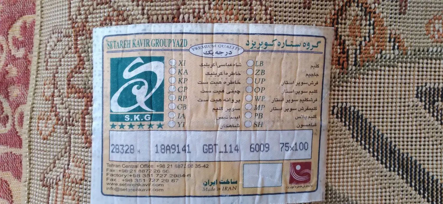 قالیچه دیواری|فرش|مشهد, خواجه ربیع|دیوار