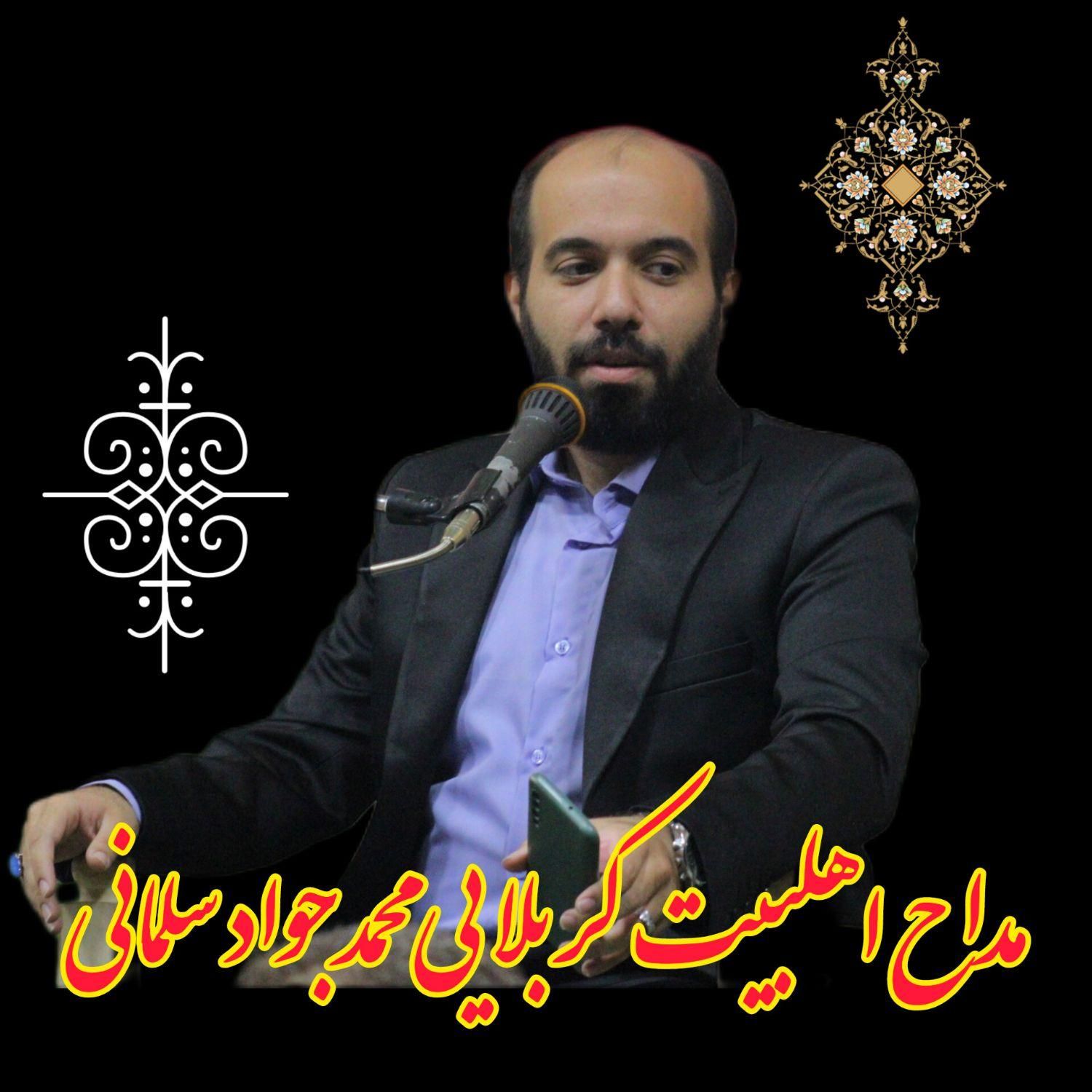 مداح / مداحی/ ختم خوانی|خدمات پذیرایی، مراسم|تهران, تهرانپارس شرقی|دیوار