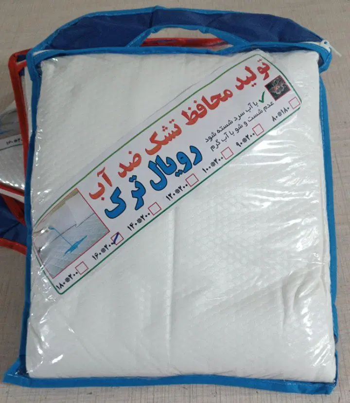 محافظ تشک|تشک تختخواب|تهران, شهید رجایی|دیوار