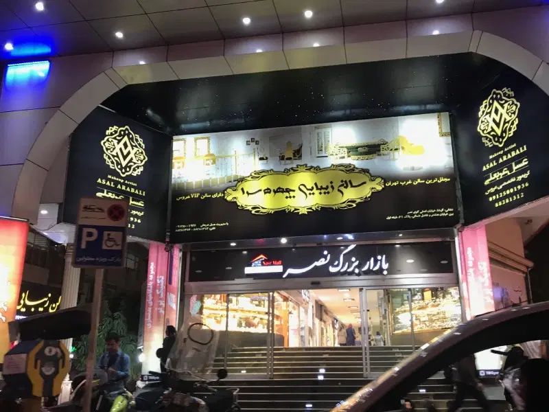 ۲۰ متر مغازه پاخور تاپ لوکیشن تجاری پاساژ نصر|اجارهٔ مغازه و غرفه|تهران, گیشا|دیوار