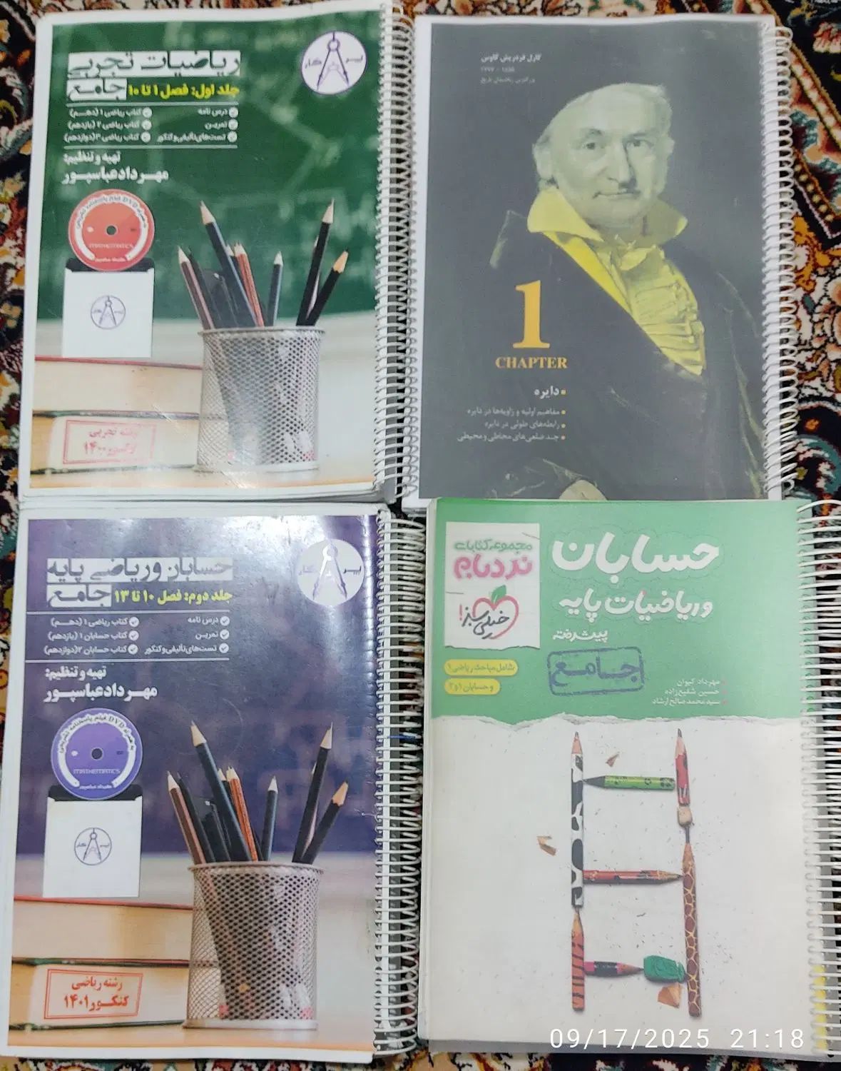 کتاب کمک درسی جامع/دهم تا دوازدهم رشته ریاضی|کتاب و مجله آموزشی|اهواز, فاز ۲ پادادشهر|دیوار
