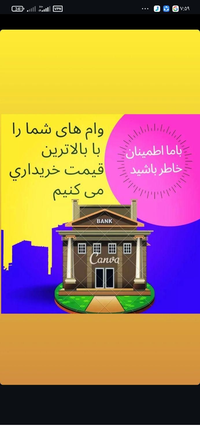 وام ازدواج مجدد|خدمات مالی، حسابداری، بیمه|سنندج, |دیوار