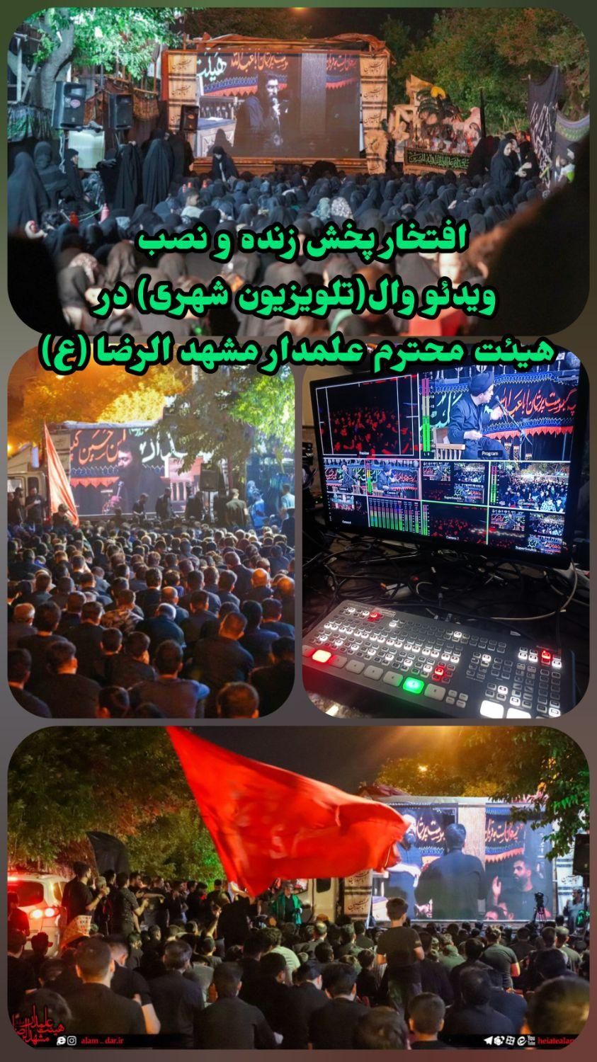اجاره تلویزیون شهری(ویدئو وال) با کیفیت بالا|خدمات پذیرایی، مراسم|مشهد, کوه سنگی|دیوار