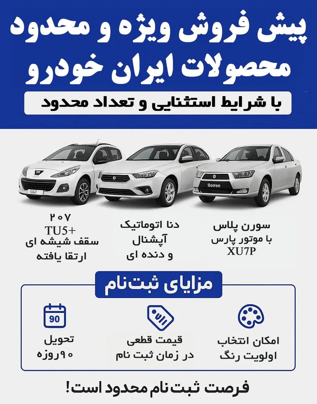 پژو ۲۰۷ پانا دنده و اتومات/ نقدو‌اقساط/ حواله|خودرو سواری و وانت|تهران, ظفر|دیوار