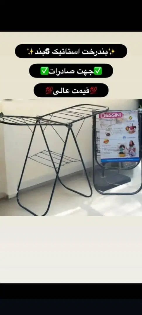 بند رخت مارک unique و Dessini|بندرخت و رخت‌آویز|کرج, عظیمیه|دیوار