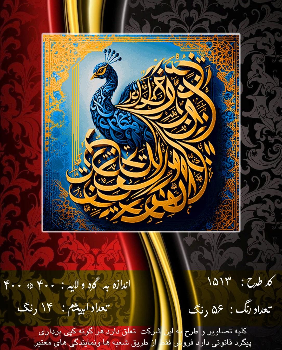 طرح طاووس انحصاری نفیس|تابلو فرش|تهران, شهران جنوبی|دیوار