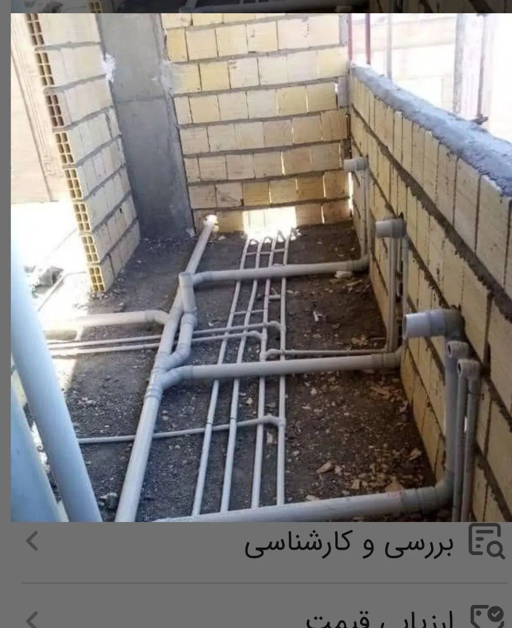 لوله کشی آب،فاضلابرقکشی،کولرآبی،ابگرمکن، پمپ آب|خدمات پیشه و مهارت|اشتهارد, |دیوار