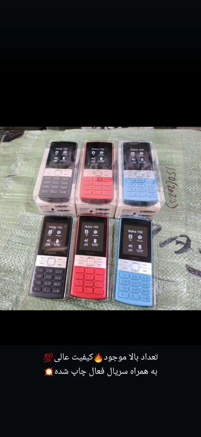 تعدادی گوشی نوکیا ساده|موبایل|کازرون, |دیوار