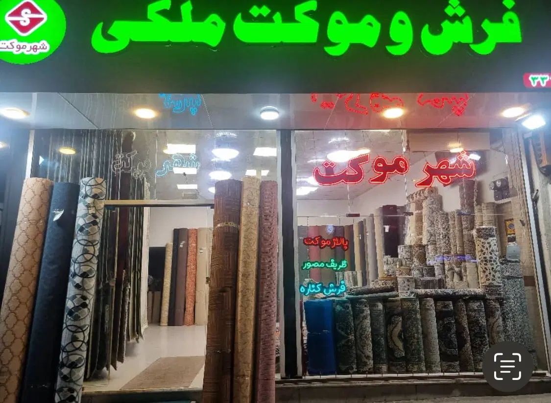 انواع فرش کارکرده سالم مناسب ویلا و سوئیت|فرش|رشت, قاسمیه|دیوار