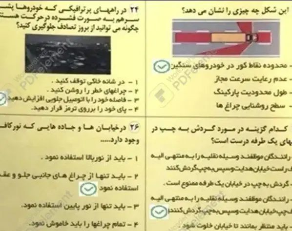 سوالات آیین نامه اصلی راهنمایی و رانندگی|فعالیت داوطلبانه تحقیقاتی|زاهدان, |دیوار