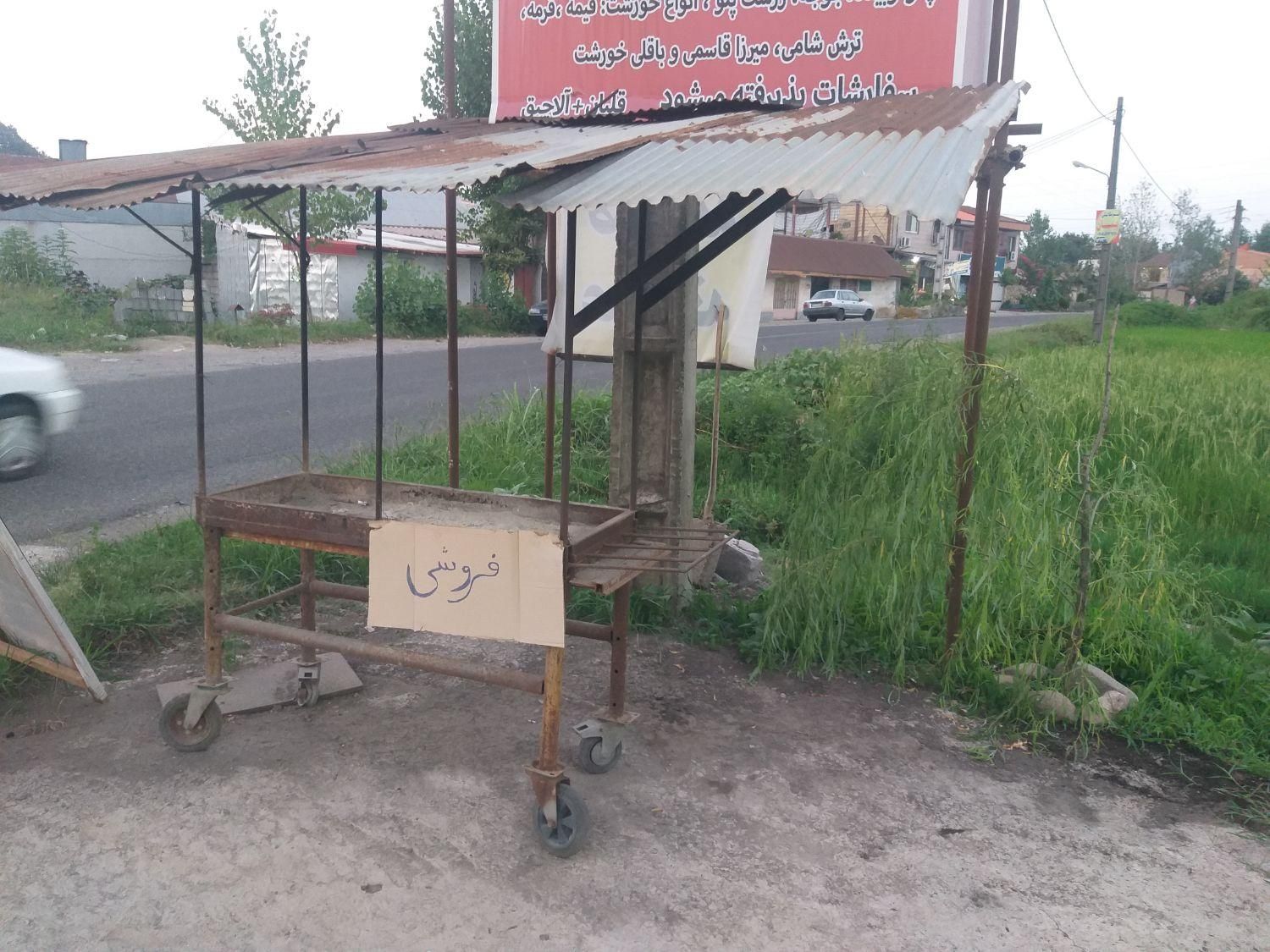 منقل ذعالی بزرگ با چرخ|کافی‌شاپ و رستوران|رشت, نیروی دریایی|دیوار