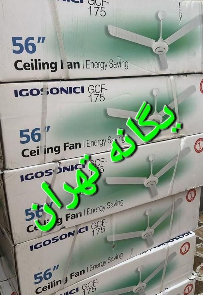 پنکه سقفی ایگوسونیک ساخت چین درجه کیفیA|پنکه و تصفیه‌کنندهٔ هوا|تهران, نیروی هوایی (پیروزی)|دیوار