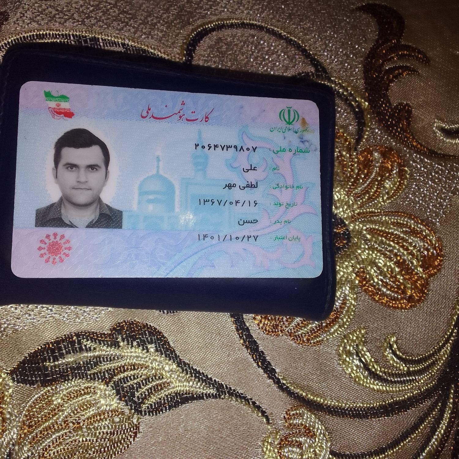 مدارکی.پیداشده.بنام.علی.لطفی|اشیا|اردبیل, |دیوار