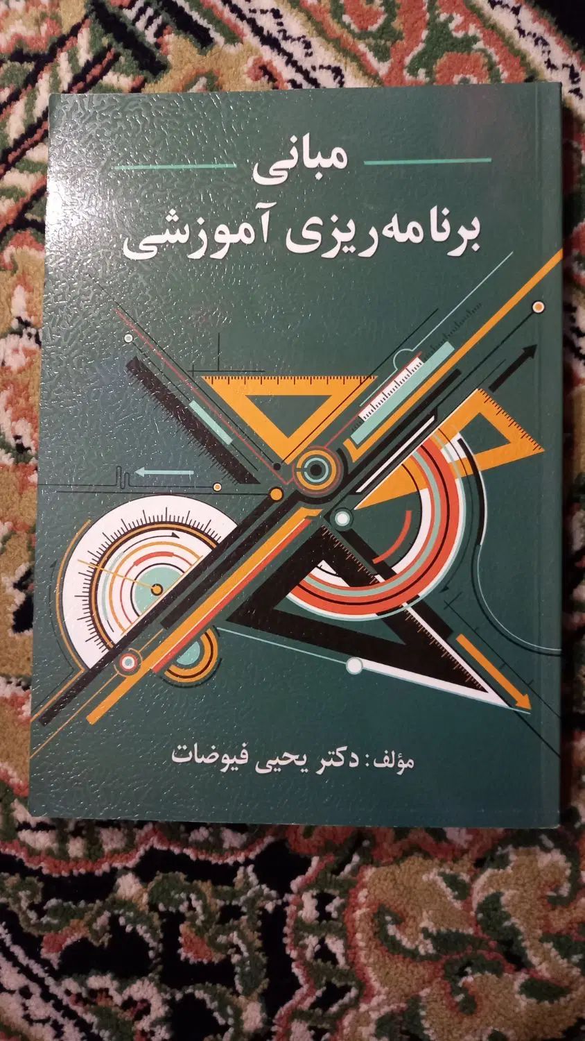 کتاب درسی دانشگاه|کتاب و مجله آموزشی|تهران, حسن‌آباد|دیوار