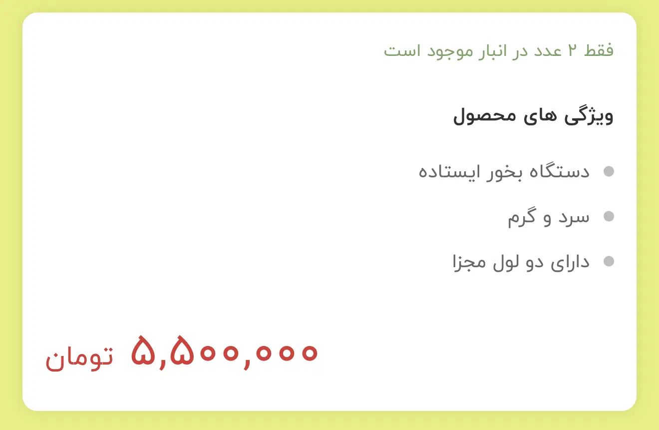 دستگاه بخور ایستاده|آرایشگاه و سالن‌های زیبایی|اصفهان, بهارستان (مخابرات)|دیوار