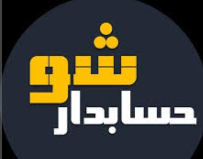 آموزش هلو وسپیدار آسان وهمه نرم افزارهای حسابداری|خدمات آموزشی|خرم‌آباد, |دیوار