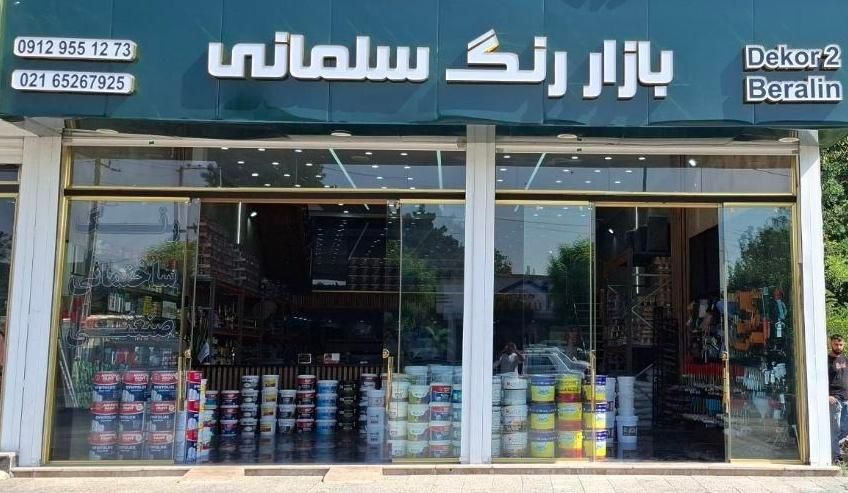 خانم فروشنده اشناکامپیوتردرفروشگاه رنگ نیازمندیم|استخدام خدمات فروشگاه و رستوران|شهریار, شهرک وائین|دیوار