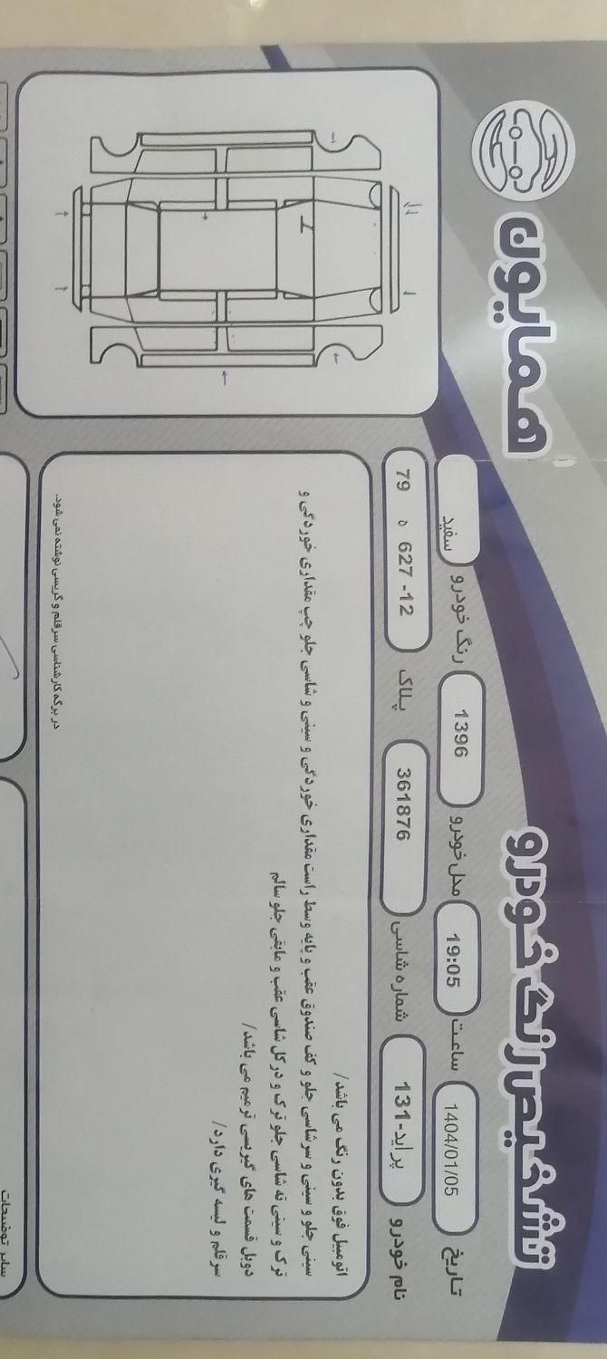 پراید96 معاوضه با پراید پایین تر|خودرو سواری و وانت|مشهد, شهرک لشکر|دیوار