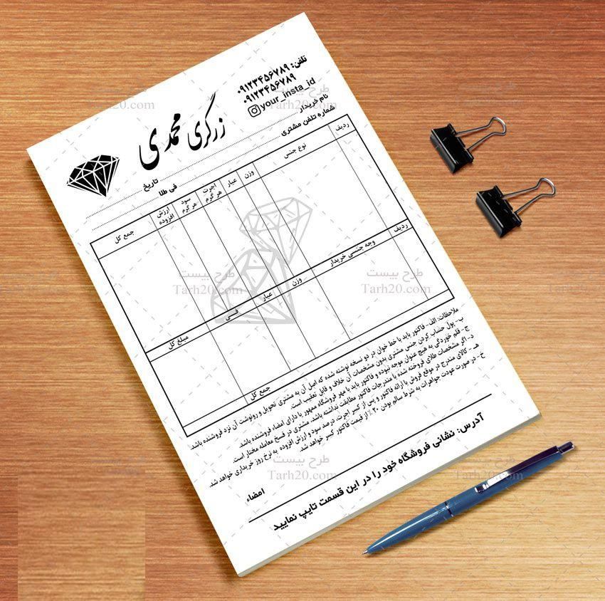 چاپ کارت ویزیت و فاکتور|خدمات رایانه‌ای و موبایل|تبریز, |دیوار