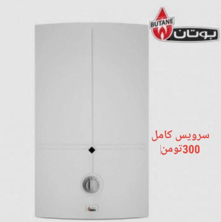 تعمیرات آبگرمکن های بوتان.سرویس کامل 300تومن درمحل|خدمات پیشه و مهارت|اردبیل, |دیوار