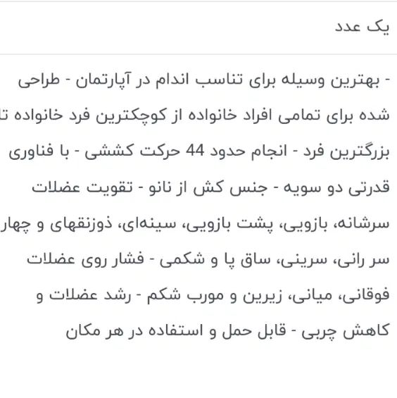 وسایل ورزشی بدنسازی تن تاک|تجهیزات ورزشی|تهران, خاوران|دیوار