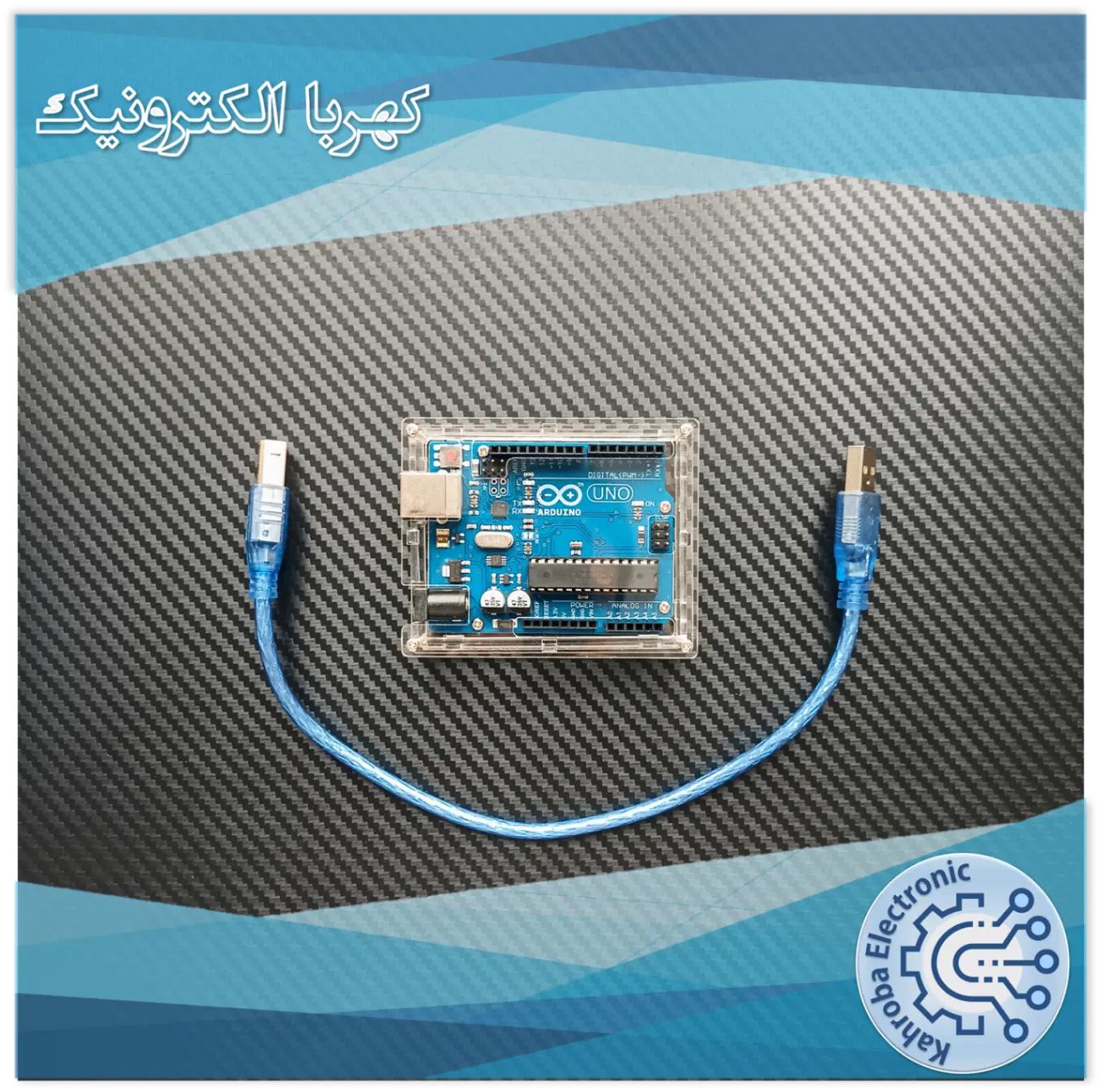 برد آردوینوUNOR3، دارای پردازندهATmega328+کیس+کابل|قطعات و لوازم جانبی رایانه|تهران, آجودانیه|دیوار