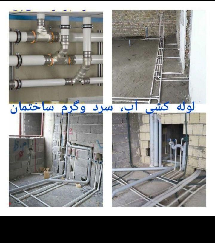 خدمات نشت یابی تشخیص ترکیدگی لوله کشی تعمیرات|خدمات پیشه و مهارت|همدان, |دیوار