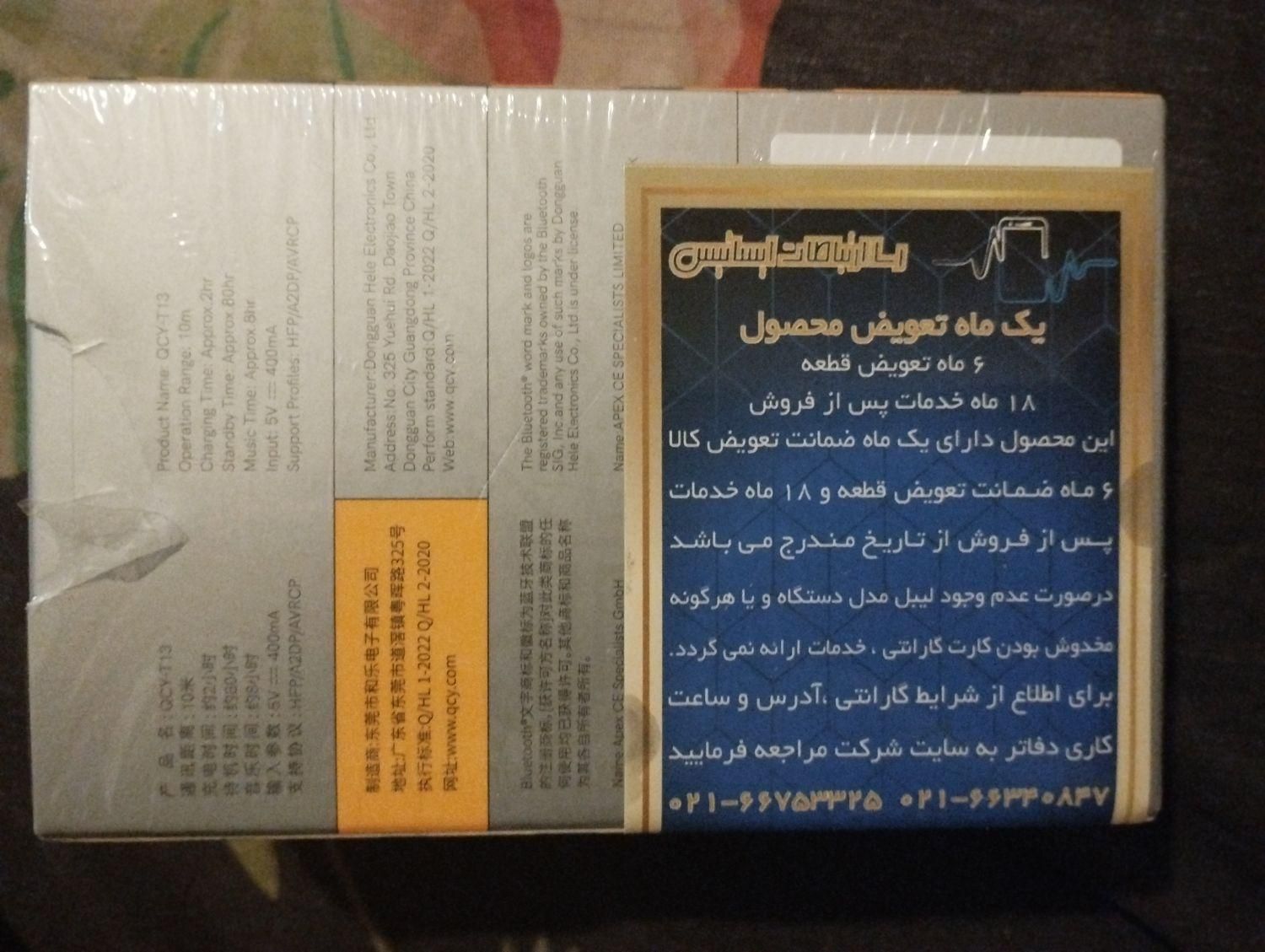 ایرپاد QCY T13|لوازم جانبی موبایل و تبلت|تهران, خواجه نظام الملک|دیوار