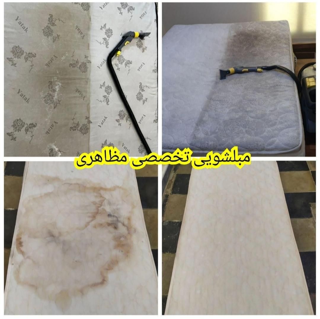 مبل شویی مظاهری|خدمات نظافت|محمدیه-قزوین, |دیوار