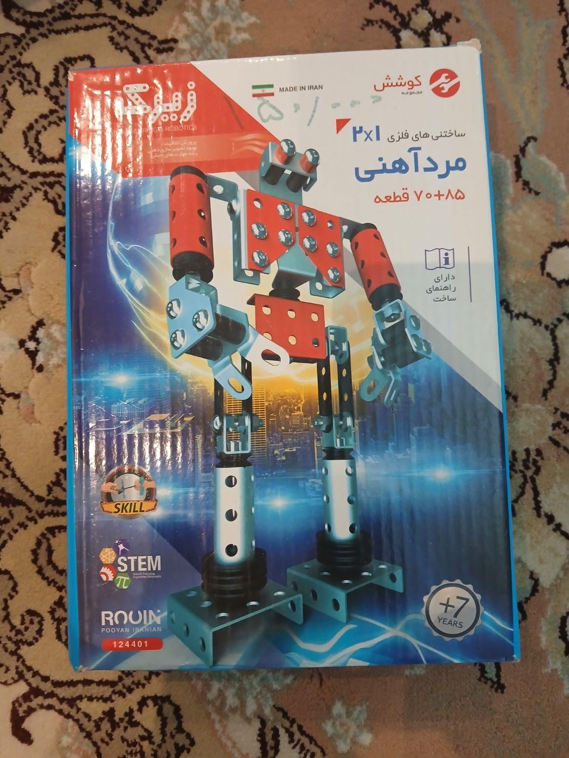 ساختنی های فلزی|اسباببازی|تهران, بهار|دیوار