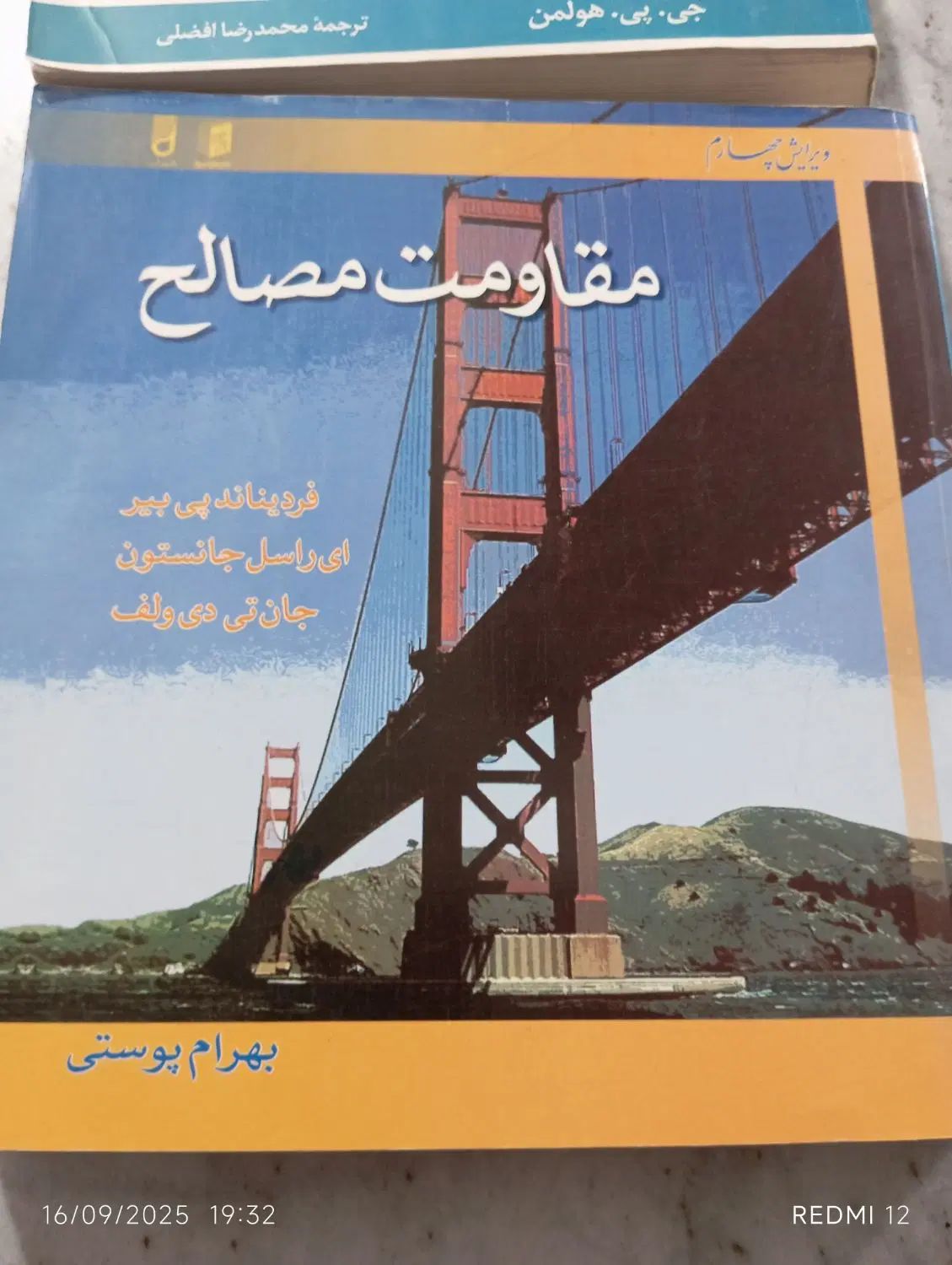 کتاب پیام نور|کتاب و مجله آموزشی|کرج, اصفهانی‌ها|دیوار