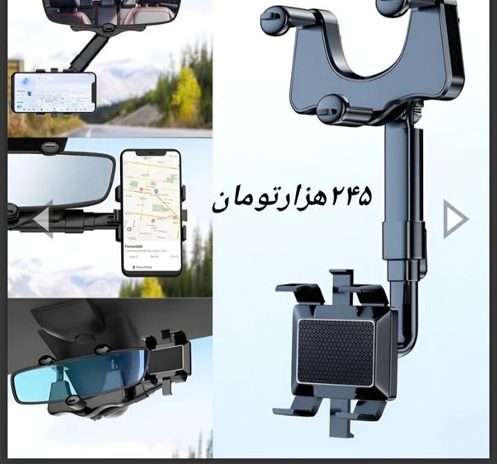 نگهدارنده موبایل 360 درجه ای آینه خودرو|لوازم جانبی موبایل و تبلت|تهران, شهرک شریعتی|دیوار